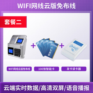 An jianwei canteen card swiping machine, school factory consumption machine, unit meal card machine, fixed quota random dining machine, canteen consumption canteen meal vending machine, construction site canteen, ic card canteen full set 2, cloud version wifi/network wired stand-alone machine + 100 cards + card reader