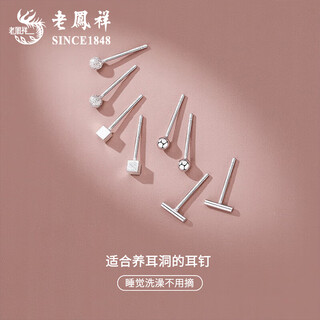 Lao fengxiang pure silver earrings for women 2025 new sterling silver earrings to support ear piercings to prevent inflammation and sleep without removing ear sticks earrings earrings four-piece set of pure silver earrings - lao fengxiang brand gift box