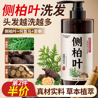 LEASCAN侧柏叶洗发水500ml 何首乌中草本药植物洗头发液控油男女脱发适用