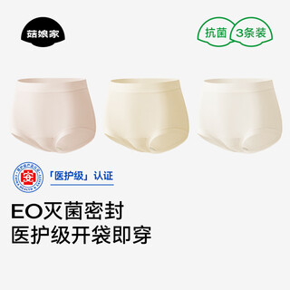 Gu niangjia medical grade a cotton 10a antibacterial high-waist underwear zero-dyed cotton extended crotch women's seamless briefs soft and soft