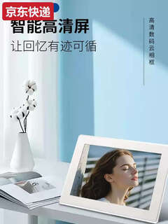 蓝彩和10.1寸云相框uhale智能电子相册触摸手机远程传输图片 13.3英寸云相框黑色+32G