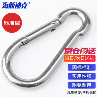 Hasdick beijing warehouse delivery 304 stainless steel spring buckle safety buckle hksq-715 m6 (standard type)