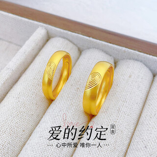 Old temple gold ring, ancient gold, promise you, fingerprint, couple, gold pair ring, wedding, three gold proposal gold ring, men and women, one pair, about 12.88g