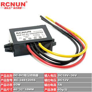 24v to 12v converter 24v to 12v high power step-down module dc-dc24v to 12v power converter 24v to 12v 5a/60w plastic shell promotion