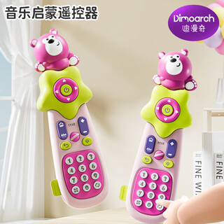 Dimanqi simulation remote control baby enlightenment mobile phone infant and toddler early education music boy and girl birthday gift powder