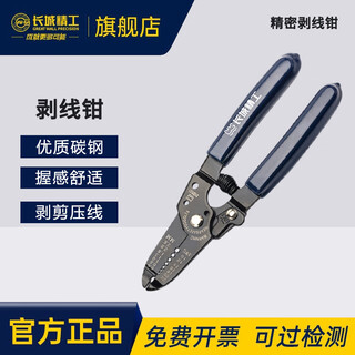 Great wall wire stripper multifunctional stripper wire stripper wire stripper electrician tool 0.2-0.8mm 210602a