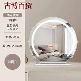 Diyled cosmetic mirror new bear adjustment desktop desktop rotating fill light beauty bedroom accommodation white semicircular mirror width 42cm * height 42cm plug-in model