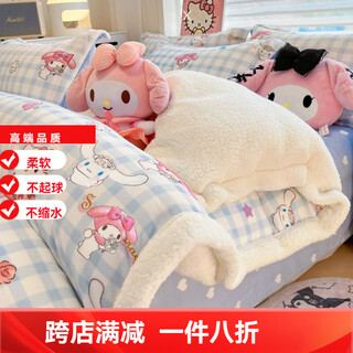 Mercury series home textiles sanrio thickened milk velvet four-piece set winter coral velvet bed sheet and quilt cover cartoon children's three-piece set for girls lamb velvet - sanrio family anti-static + thickening + no shedding 1.5m bed sheet four-piece set anti-static + thickening + no shedding