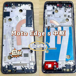 Zhisong is suitable for motorola e s xt21254 middle frame without accessories original middle frame disassembly back cover motoedges middle frame dark blue with edge keys