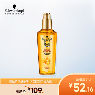 Schwarzkopf golden nourishing instant softening essential oil 75ml repairing essential oil leave-on, anti-frizz, shiny and soft