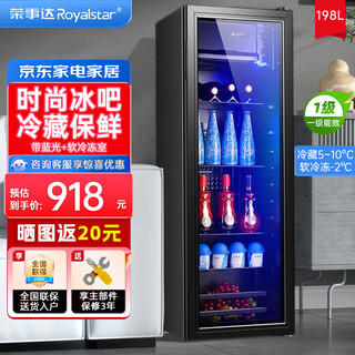 Royalstar ice bar refrigerator home living room constant temperature preservation refrigerator tea beverage vertical freezer office hotel sample freezer mini embedded retro ice bar small wine cabinet 198l refrigeration + micro freezing + blue light first-class energy efficiency