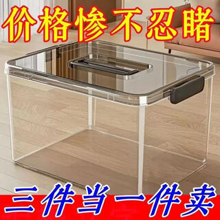 Out-of-warehouse price comes with free right-angle storage box, large capacity, extra large five-star transparent storage box, patch panel storage box, thickened and ultra-durable, extra large size 46*31*20