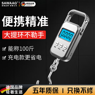 Sawang german portable electronic scale high-precision express delivery scale portable spring luggage fish scale portable charging basic model charging model + charging cable + protective case 10kg 2025 new model