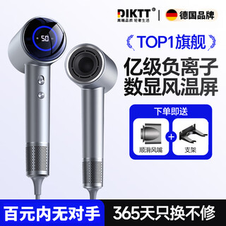 Diktt german hair dryer, household mute negative ions, high power, no damage to hair, high-speed, quick-drying, leafless hair dryer, hair care, dormitory portable, business trip, baby, pet, lady only, digital display haoyue black, high-speed dry hair care - intelligent digital display 1.8m+ gift box
