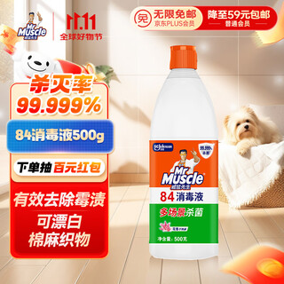 Mr muscle 84 disinfectant 500g fresh floral scent antibacterial liquid bleach