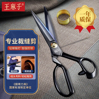 Wang mazi scissors, household scissors for cutting cloth, tailor scissors for clothing, handmade large scissors, industrial thread cutting scissors, 12-inch rust-proof professional tailor scissors, black