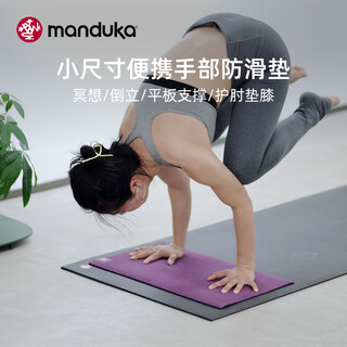 MANDUKA瑜伽垫小号迷你便携手部防滑垫平板支撑小尺寸减震 厚款PRO系列倒立垫-款式随机(厚 58x35cm