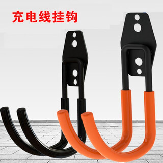 Nanbowan charging gun hook charging pile hook charging gun cable storage gun head lock bracket special for new energy vehicles orange metal hook