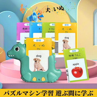 繁体字识字卡幼儿儿童有声粤语早教认知卡片机中英文看图识字香港 510内容 日语英语(恐龙款)