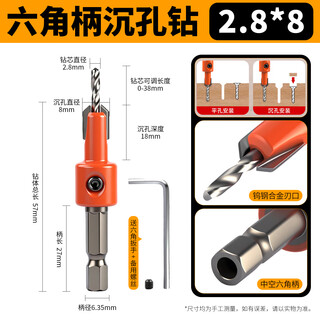 Promise hexagonal handle countersink drill woodworking drill bit center drill fixed screw taper hole countersink drill positioning hole opener tool hexagonal countersink drill 2.8*8+wrench+screw