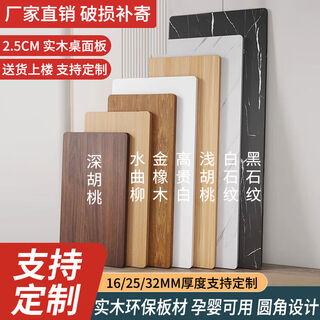 Yusenyi solid wood desktop board customized ecological board partition bar dining table table top desk computer desk board wooden board 2201002 points 5cm color order notes