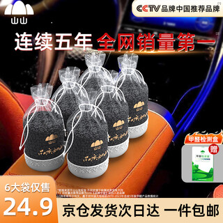 Shanshan new car formaldehyde removal and odor removal car special bamboo charcoal bag 1.8kg charcoal bag car purifier