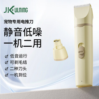 Jkulning cat foot shaver, silent pet shaver, dog electric clipper, artifact, pet-specific hair trimmer, electric clipper, hot-selling model, 2-in-1 electric clipper with comb