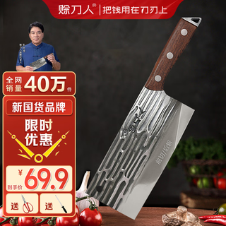 Credit knife man kitchen knife kitchen knife stainless steel sharp household ancient forged forged knife chef's classic chopping and cutting knife