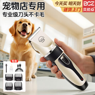 Bei chuzhong pet shaver dog clipper dog hair shaver cat hair shaver dog hair pusher shaver maintenance oil + cleaning brush plus 4 sizes of positioning comb 5w power