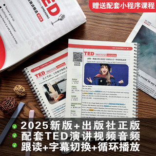 Look for the official genuine ted intensive reading plan 2025 new edition ted speech transcript paper version english speech daily english intensive reading plan 15-24 years 2025 new edition ted volume 1-2 40 articles iron circle pack (