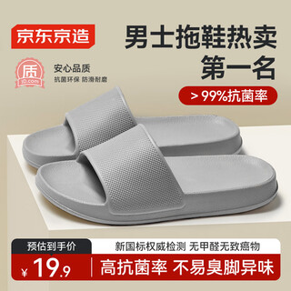 Made in tokyo, candy slippers, men's anti-slip, lightweight couple's deodorant bathroom slippers, cement gray 40-41