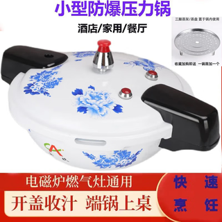 Hotel mini pressure cooker commercial high pressure fish head pot gas induction cooker universal blue and white small explosion-proof pressure cooker blue and white porcelain safety explosion-proof 20cm