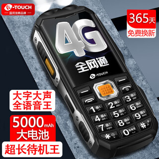 Tianyu full netcom 4g three-proof mobile phone for the elderly, large battery, super long standby, large volume, long battery life, straight button machine, telecom function machine, outdoor anti-fall elderly machine, black, upgraded new version, mobile 4g