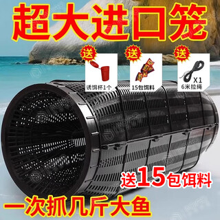 New type of fish trap to catch fish. it can only enter and not get out of the cage to catch crabs, loaches, turtles and fish. 2 extra large 20*50cm 15 packs of feed are included.