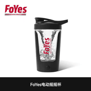 Foyesfoyes shake cup shake cup sports portable protein powder milkshake with scale large capacity high-looking summer foyes electric water cup (free battery) foyes
