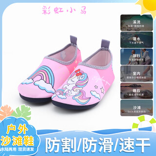 Yusenyi children's beach shoes for swimming, non-slip and anti-cut, beach socks, snorkeling socks, wading shoes, soft soles, barefoot skin-friendly, river and seaside s257 double-layer thickened model, non-slip, anti-cut, size 28-29
