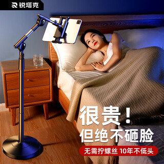 Rtako【超稳-绝不砸脸】平板手机支架落地ipad直播2025多功能拍摄俯拍可伸缩懒人支架床头追剧拍视频