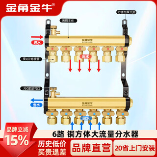 Golden horn taurus floor heating floor heating water collector brass large flow square body thickened main pipe 32/1 inch branch 20/4 points 6 way square body large flow copper water distributor