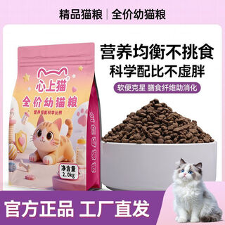 Heart cat food kittens 012 months goat milk powder high protein freeze-dried milk cake 8jin jin equals 0.5kg pack repurchase 1 section 1-4 months of age