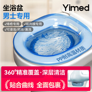 Yimaide bidet men's hemorrhoids and prostate special soaking anus-free squat washing fumigation toilet toilet butt washing basin