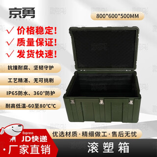 Jingyong rotational molding box 800*600*500mm supply unit battle preparation box equipment equipment box functional box precision instrument box airdrop box