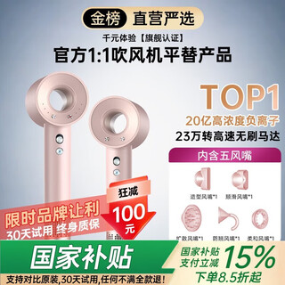 Qiyou huaqiangbei hair dryer 2025 top-of-the-line bladeless high-speed hair dryer for home silent negative ions high power does not damage the hair special hair drying for men and women for home use sen pink five-wind nozzle billion-level moisturizing negative ions丨constant temperature hair care丨quick hair drying national subsidy 3c certification qixi festival gift for girlfriend