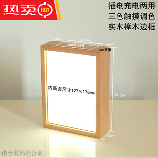 DIY榉木实木三色发光充电触摸照片书法相框灯光画小夜灯摆件定制 榉木7寸 木制_DIY配2张透明板