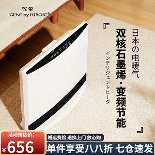 Gene by hirose japanese graphene heater heater baby household energy-saving fast heating electric heater small foot warmer cnt-20ai white