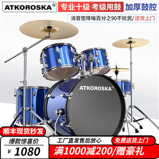 Cronton (atkoroska) drum set for adults, beginners and children, professional grade jazz drum percussion instrument exam, not disturbing the public, sapphire blue 5 drums 3 cymbals, first choice for beginners