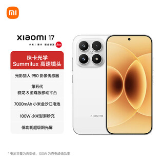 Xiaomi (mi) xiaomi 17 5th generation snapdragon 8 extreme edition light hunter 950 7000mah xiaomi jinshajiang battery white 16gb+512gb 5g mobile phone