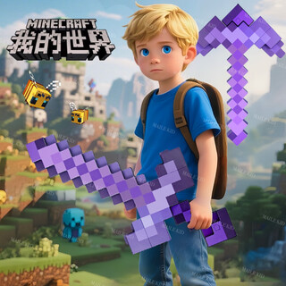 Maile kid minecraft diamond sword pickaxe lamp toys peripheral online games weapons children boys and girls birthday new year's day new year gifts