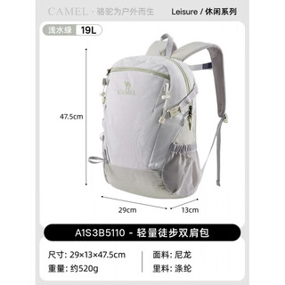 Camel (camel) little camel outdoor mountaineering bag women's lightweight fashionable versatile travel backpack outdoor short trip backpack mountaineering lightweight large capacity_light water green, 19l_a1s3b51