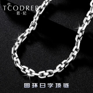Ruofei platinum necklace men's pt950 platinum men's necklace simple and elegant platinum necklace men's ring japanese chain gift, length 50-52cm, weight 44-45g, thickness about 5.3mm