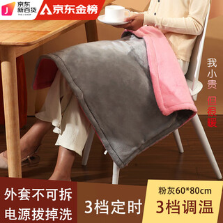 Xiaomi buyi electric heating shawl trendy life appliances electric heating blanket warming blanket heated knee blanket office leg warmer artifact heating shawl small electric blanket all-in-one - pink gray 60*80cm - timing 3-level temperature adjustment